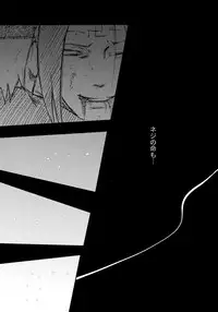 (C93) [Carbonate (Soda)] Chronology (Naruto)