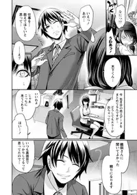 [Miyahara Ayumu] Kareshi Nante Iranai kedo Ecchi ga Shitai!
