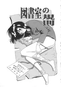 [Goya Akira] Oasis