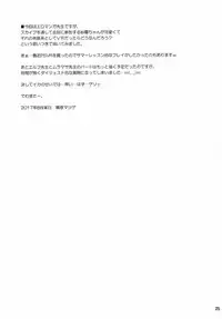 (C92) [Matsuge Antenna (Maihara Matsuge)] Ero VR Sensei (Eromanga Sensei)