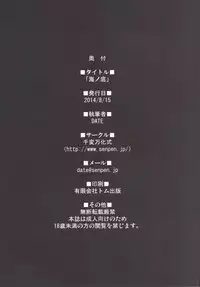 [Senpenbankashiki (DATE)] Umi no Soko (Kantai Collection) [Chinese] [无毒汉化组] [Digital]]