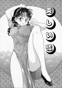 [Kanikuu Kaita] Chikashitsu Shoujo Ningyou