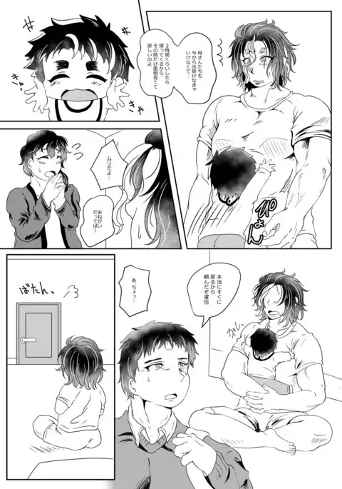 Two boobs are not enough for us