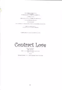 [Studio N.BALL (Haritama Hiroki)] Contract Love (Puella Magi Madoka Magica)