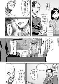 [Chonmage Teikoku (Magekichi)] Jishou Reinousha no Ossan ni Okasareta Hanashi