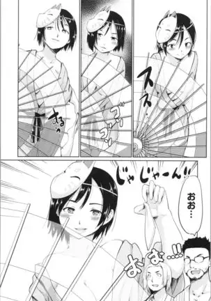 Kan Ban Musume