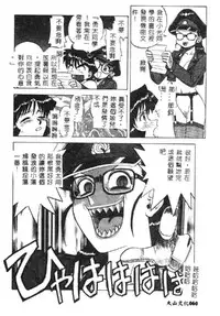 [Ichikawa Kazuhiko] Shokushu -Tentacles- [Chinese]