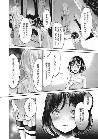 COMIC Megastore DEEP Vol. 24