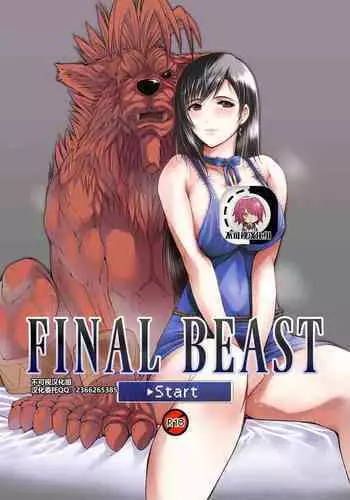 (SC48) [Hyouketsu Mikan (Hasegawa Yukino)] Fantasize (Final Fantasy XIII)
