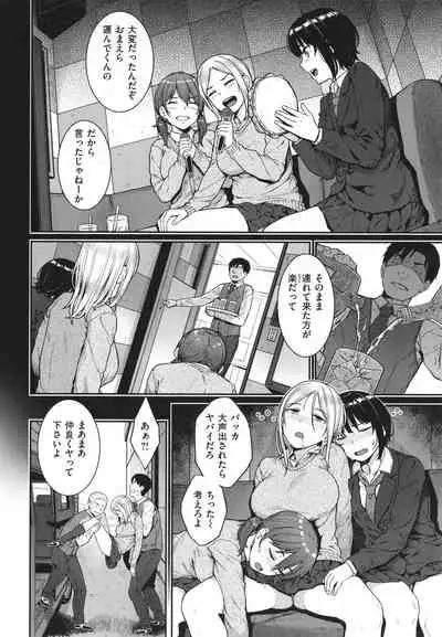 [Sajipen] Iinarikko - Compliant Girl's Play