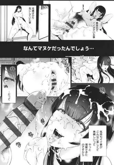 Fukushuu Ishiki Shihai Anji de Omoidoori ni Naru Onna-tachi