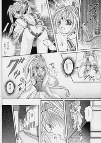 (C61) [Cyclone (Reizei, Izumi Kazuya)] Rogue Spear (Kamikaze Kaitou Jeanne)