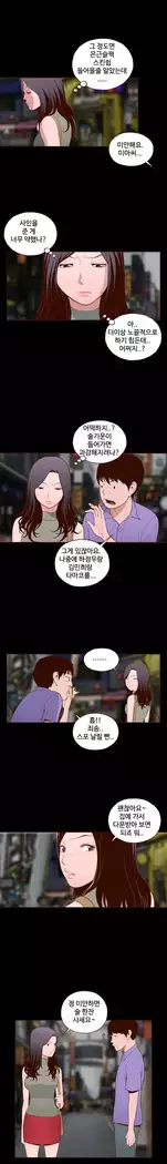 Cannot hide Ch.0-23