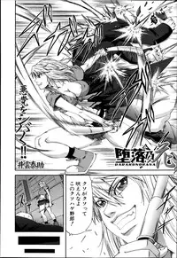 COMIC MUJIN 2013-04