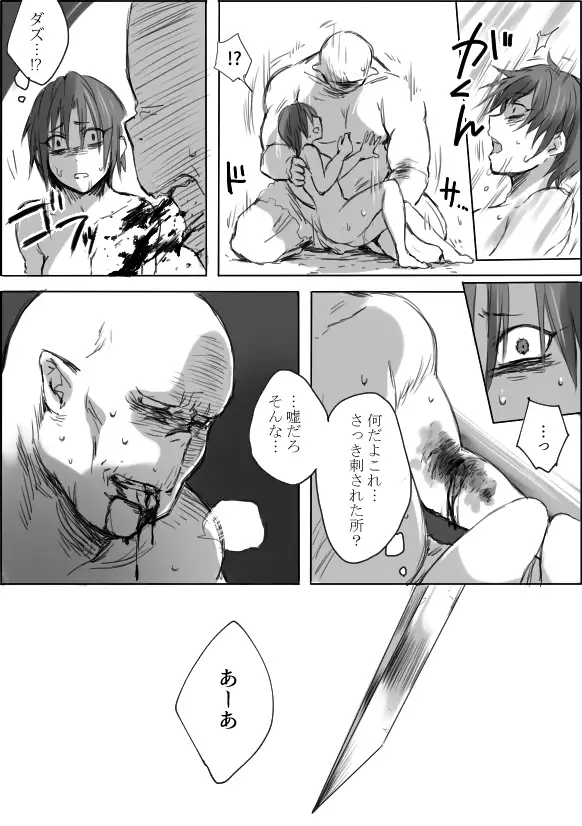 TS-ko to Orc-san Manga 4