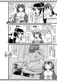 [Mikouken 2nd] D.C.2nd Dai 10 gakushou {D.C.P.K.}