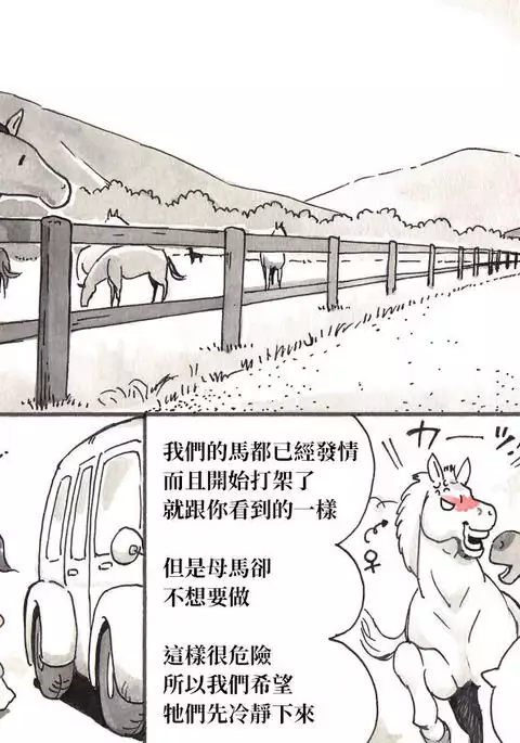 Doubutsu Noujou - Animal Farm | 動物農莊