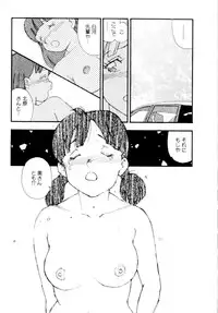 [Kaimeiji Yuu] Collection Biniku no Shuushuu | the Collection