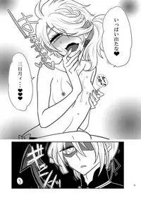 [九十九 (紅宮くく)] 春画騒動 (Touken Ranbu) [Digital]