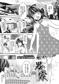 [Anthology] Otokonoko HEAVEN Vol. 27 [Digital]
