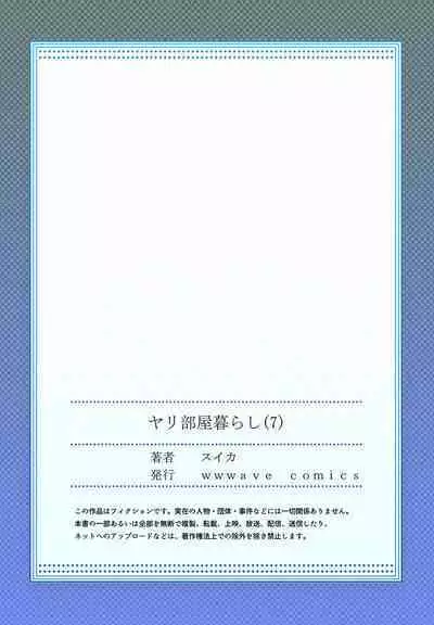 Yaribeya Gurashi 01-07
