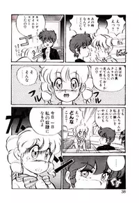 [Mon-Mon] Manami-chan To Asobou