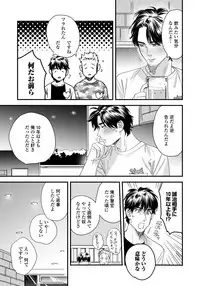 [Niyama] Boku no Omawari-san