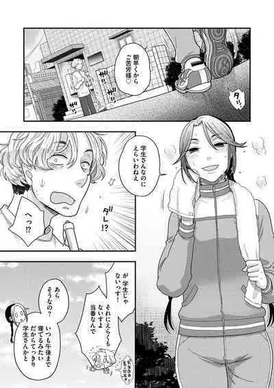 Joou-sama ni Koishiteru