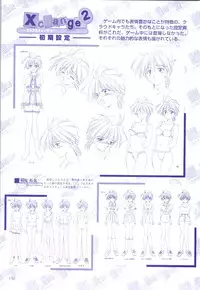 [H-Artbook] XChange 2 & Tokimeki Check in