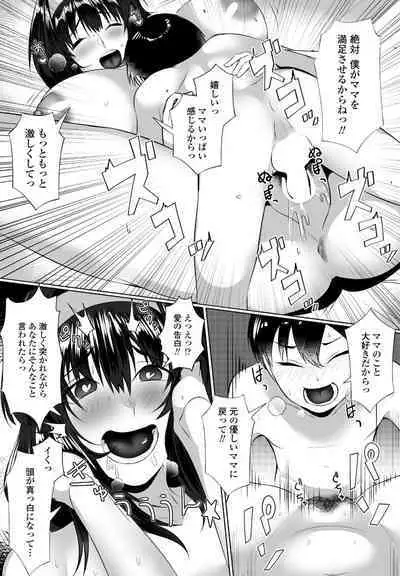 COMIC Penguin Club 2023-03