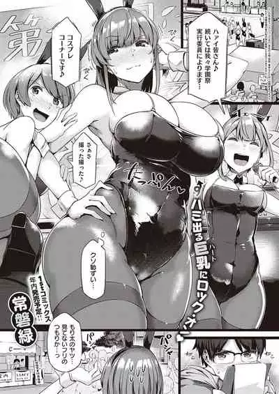 COMIC ExE 26