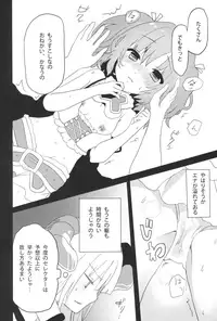 (C92) [Yumehuta (Yuuki Yuchi)] Kagi o Akeru Mono (selector infected WIXOSS)