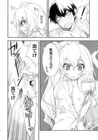 (C75) [Hapoi-dokoro (Okazaki Takeshi)] One Day -Aruhi- (Toradora!)