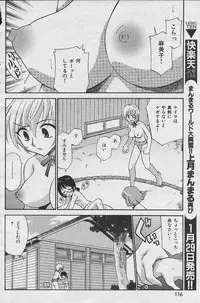 [Kamirenjaku Sanpei] Yamato Nadeshiko