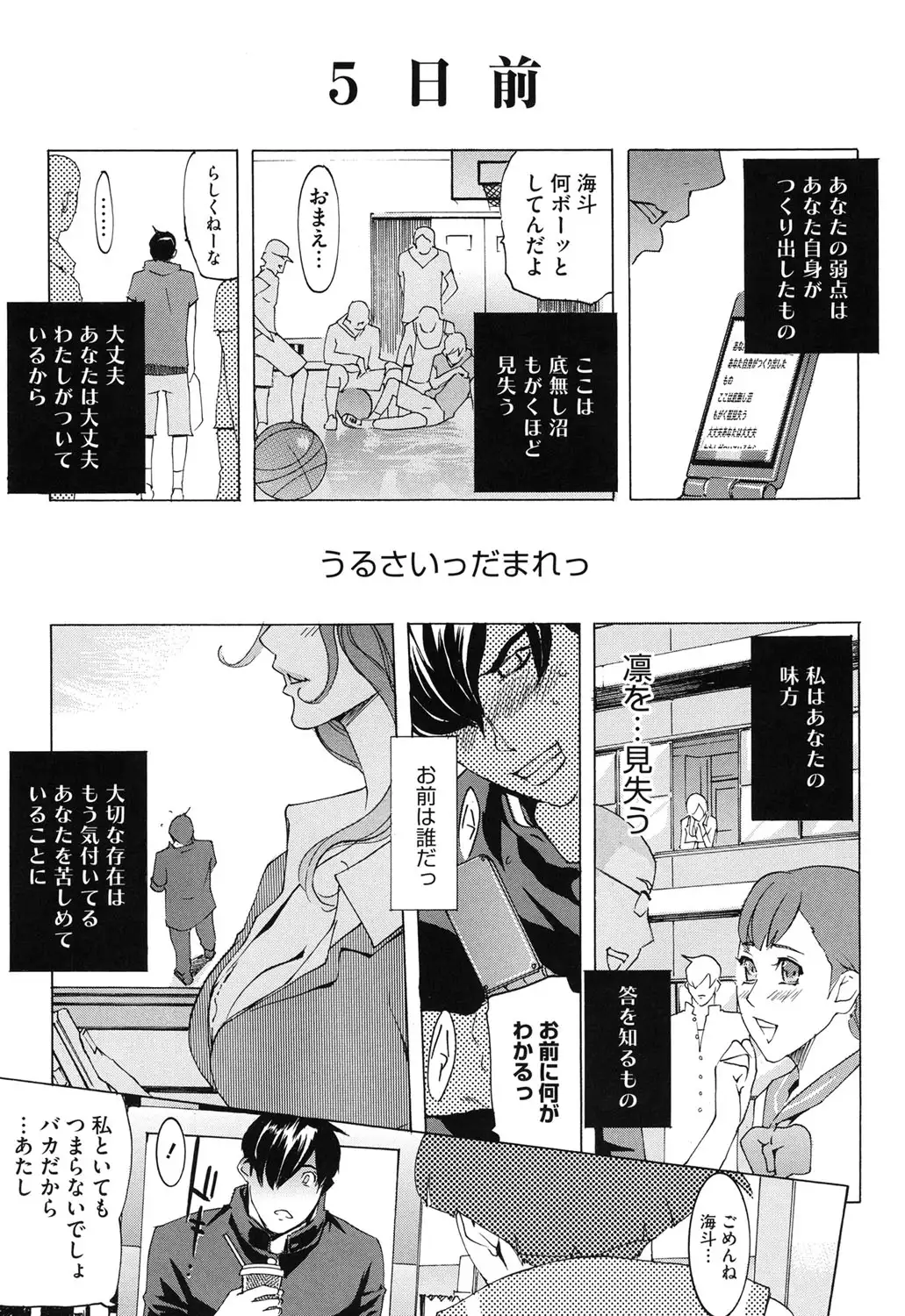 Core Colle Vol. 3