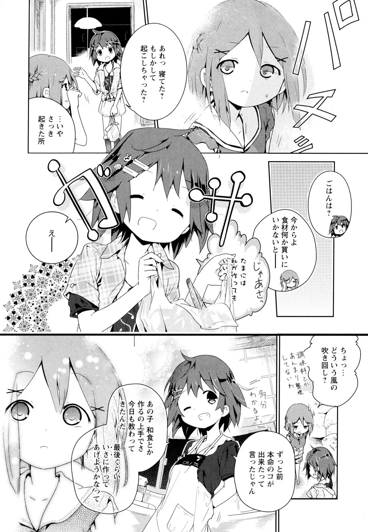 Aya Yuri Vol. 7