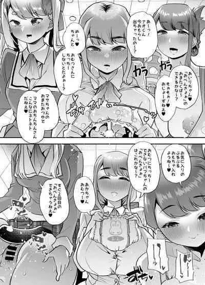 Houkago Omutsu Daisuki Club e Youkoso