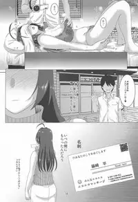 (C87) [Kanimiso-tei (Kusatsu Terunyo)] Azusa-San Maji Tekireiki (The Idolm@ster)