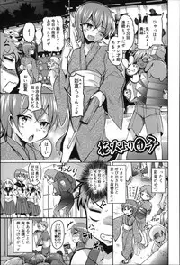 [Narusawa Kei] Natsu no Yuugure Komichi