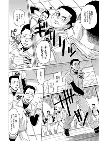 [Kaneyama Shin] Saint Kangoku Gakuen 2 ch.1-16 (magazine)