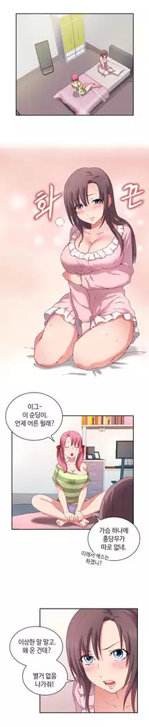 H Campus Ch.0-29