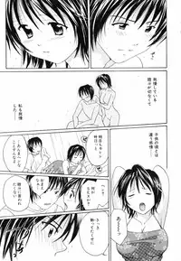 [Setsuna] Koi no Chikara | Power of Love
