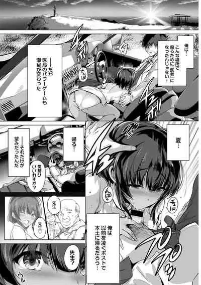 Hatsujou Kuro Gal tte Majiero Manji!! Vol. 3