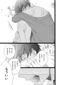 [Mishima Kazuhiko] Ore Dake Mi Nai to xx Shichau zo