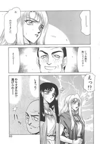 [Taira Hajime] Bad Moon...