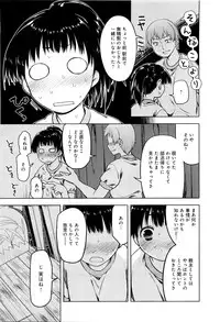 [Midori no Rupe] Koi no Kotoba