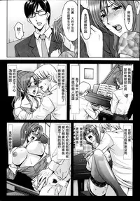 [Hoshino Ryuichi] Saimin Choukyou Gakuen [Chinese] [Den個人漢化]
