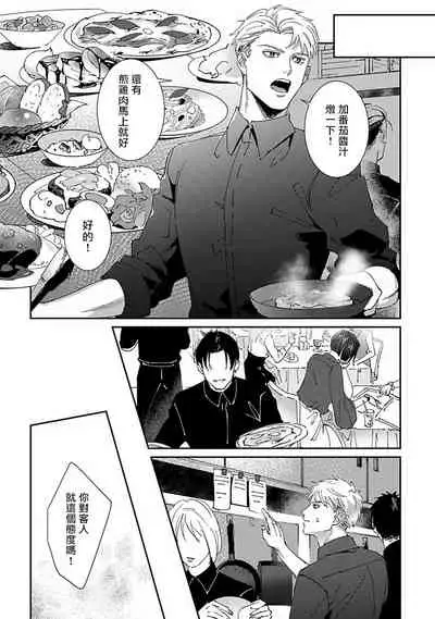 Shinigami wa Korosenai | 死神失格 Ch. 1-6 + 番外