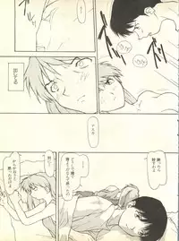 [Anthology] Shitsurakuen 2 - Paradise Lost 2 (Neon Genesis Evangelion)