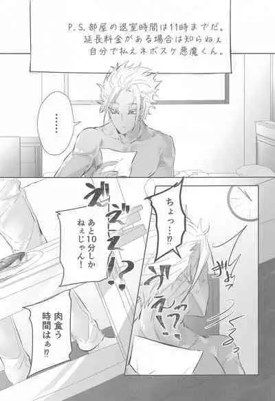 Gogo 9-Ji no Sweet Room
